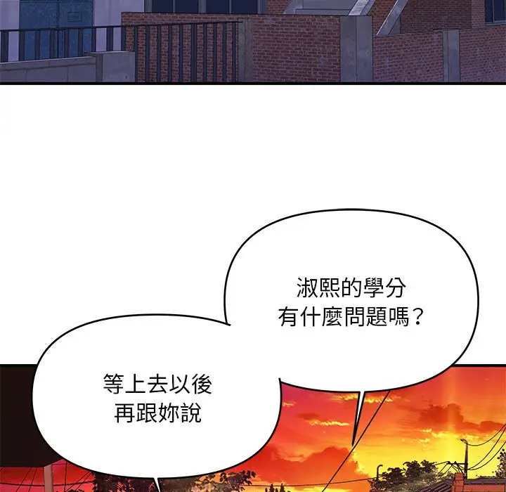 漫画《女大生录影中》第25章第15张图