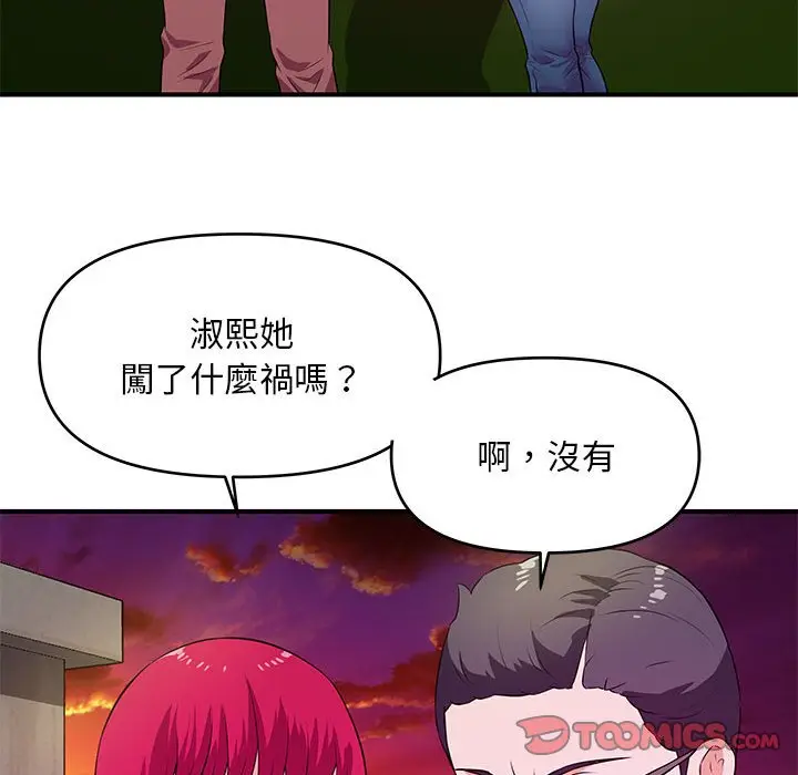 漫画《女大生录影中》第25章第22张图