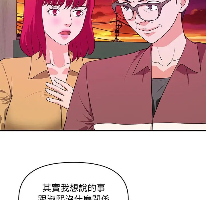 漫画《女大生录影中》第25章第23张图