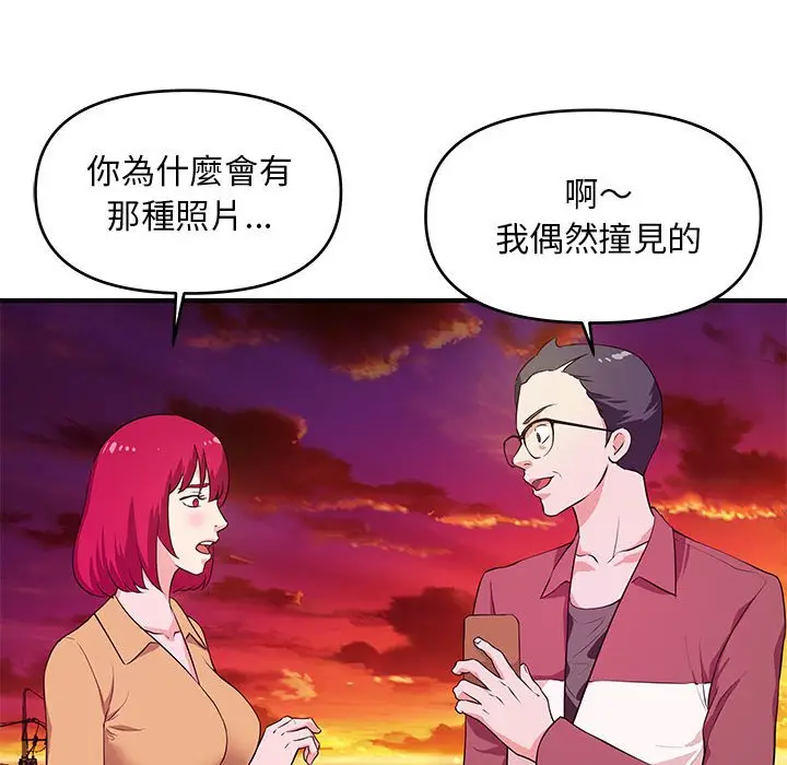 漫画《女大生录影中》第25章第34张图