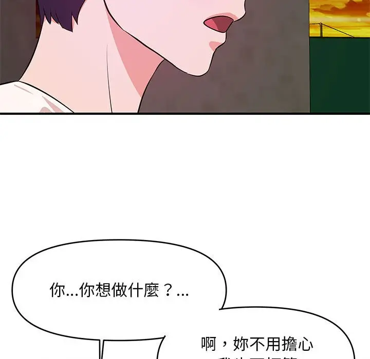 漫画《女大生录影中》第25章第38张图