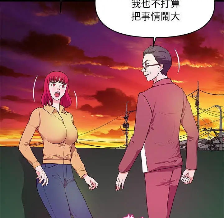 漫画《女大生录影中》第25章第39张图