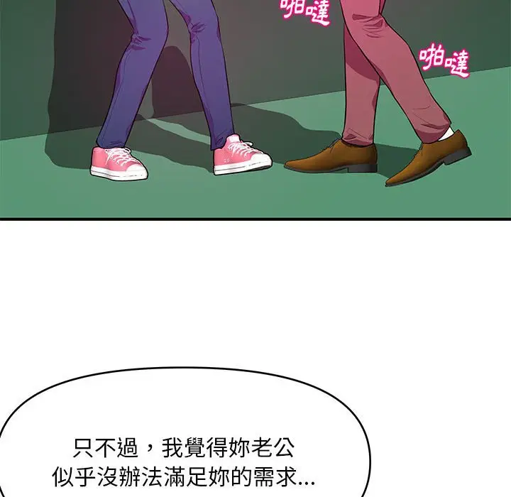 漫画《女大生录影中》第25章第40张图