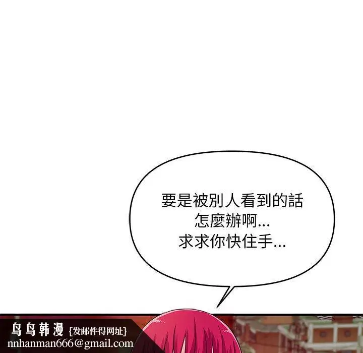 漫画《女大生录影中》第25章第59张图