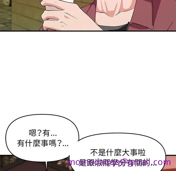 漫画《女大生录影中》第25章第6张图