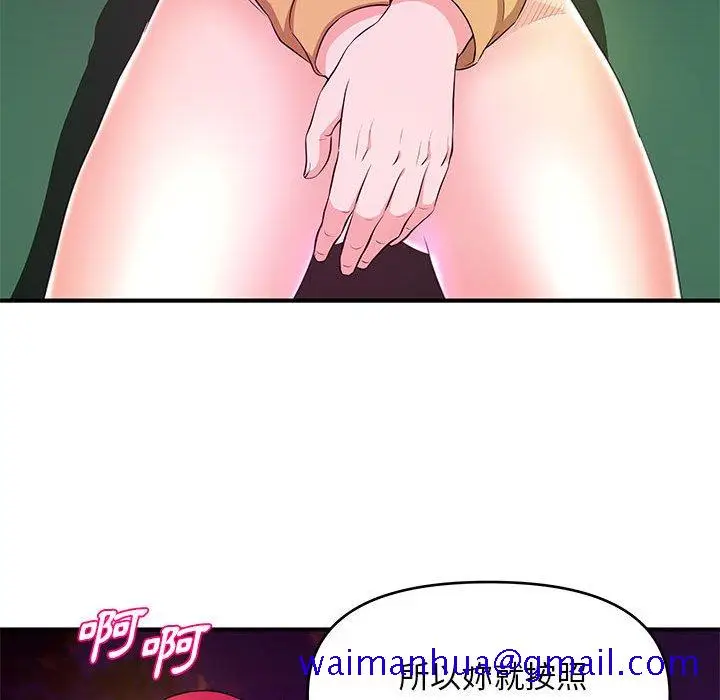 漫画《女大生录影中》第25章第61张图