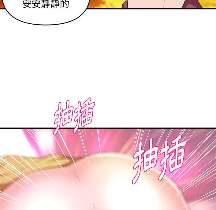 漫画《女大生录影中》第25章第68张图