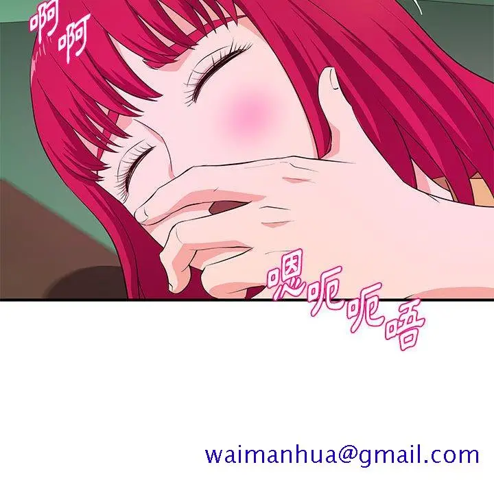 漫画《女大生录影中》第25章第71张图