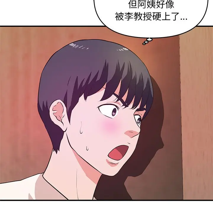 漫画《女大生录影中》第25章第74张图