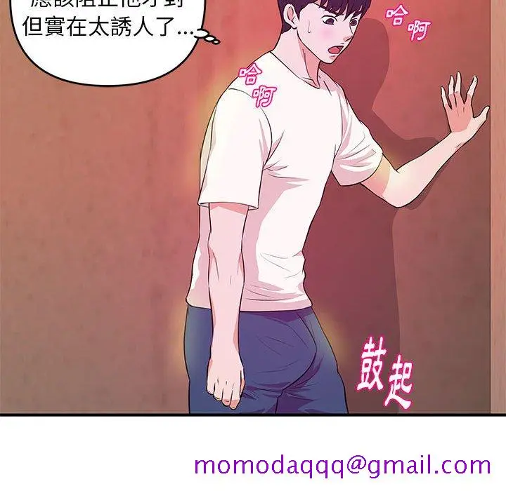 漫画《女大生录影中》第25章第76张图