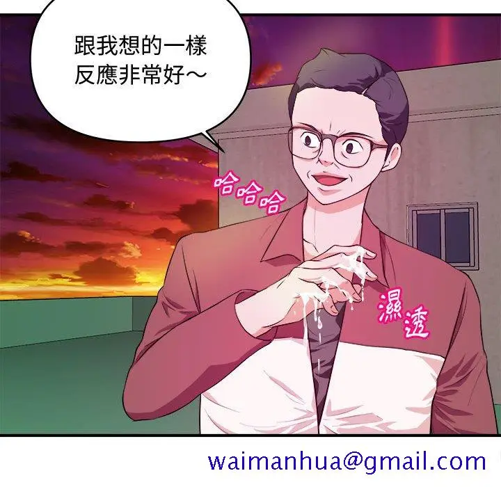 漫画《女大生录影中》第25章第81张图