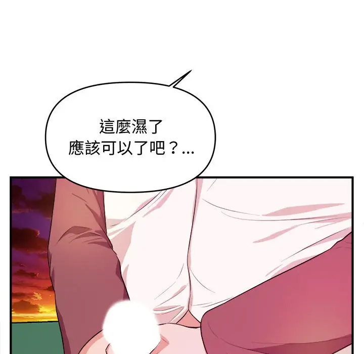 漫画《女大生录影中》第25章第84张图