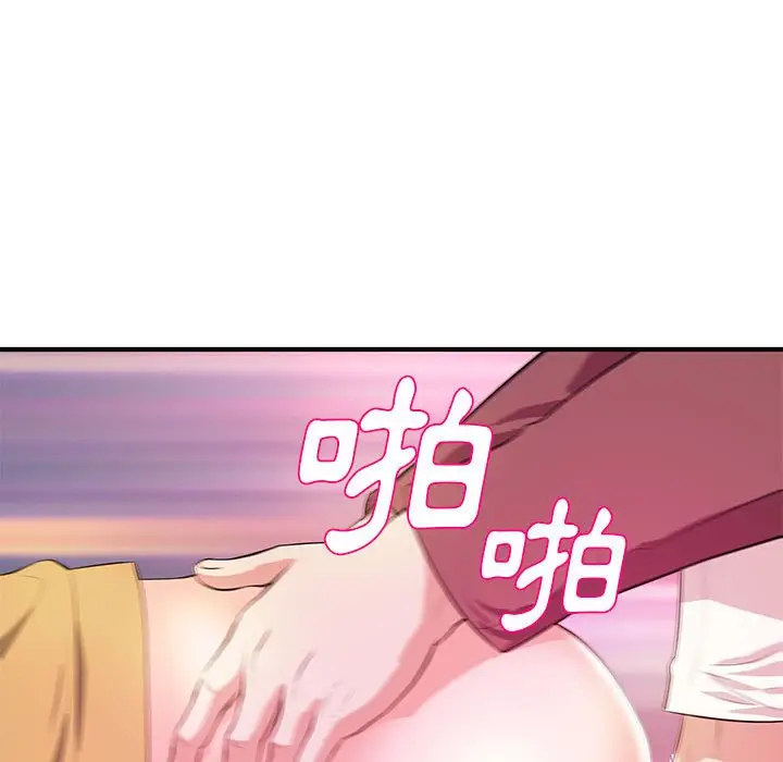 漫画《女大生录影中》第25章第89张图