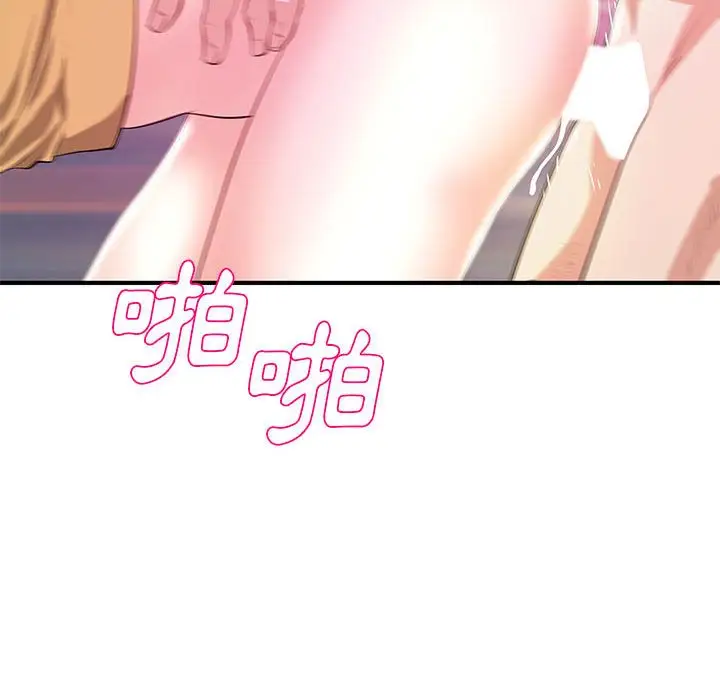 漫画《女大生录影中》第25章第90张图