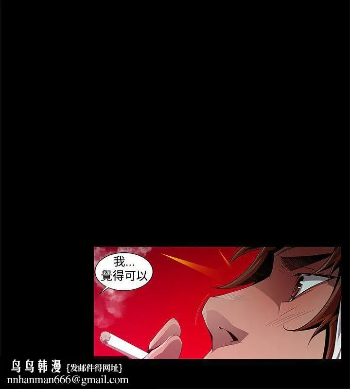 漫画《阴湿路》第1话第10张图