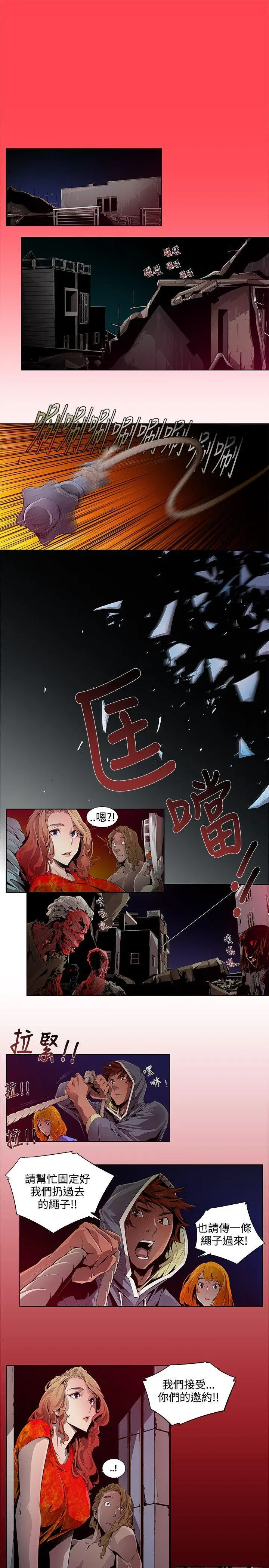 漫画《阴湿路》第1话第13张图