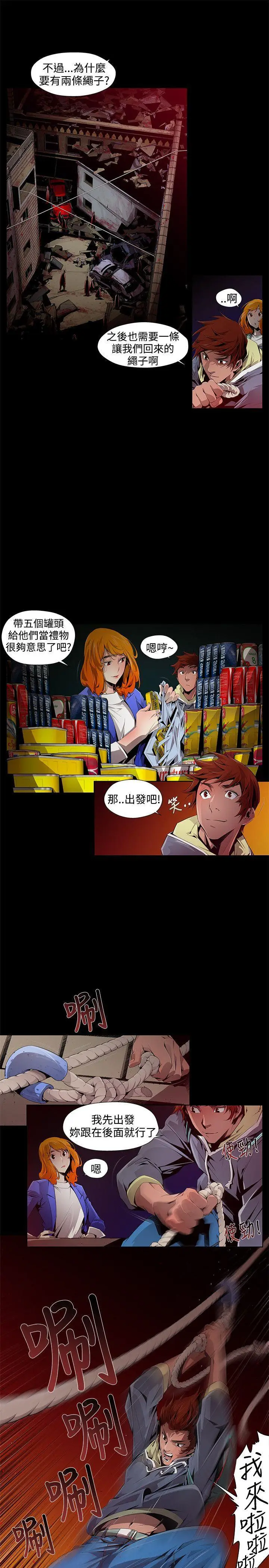 漫画《阴湿路》第1话第15张图