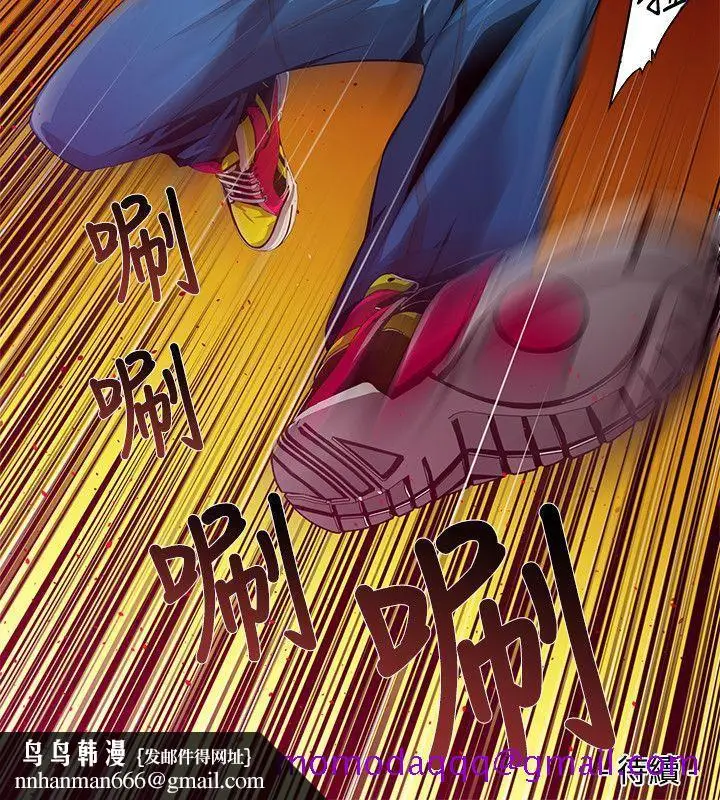漫画《阴湿路》第1话第16张图
