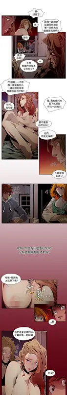 漫画《阴湿路》第1话第7张图