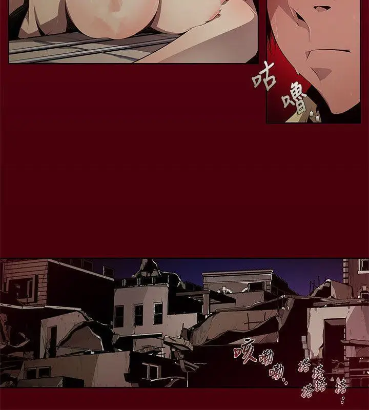 漫画《阴湿路》第1话第8张图