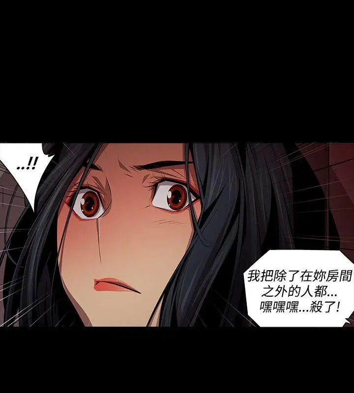 漫画《阴湿路》第11话第4张图