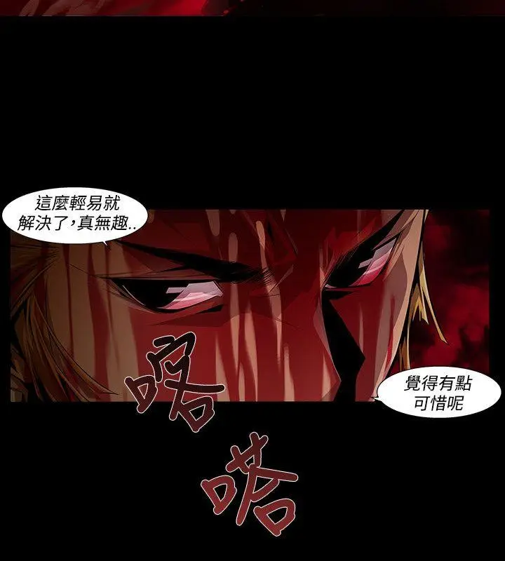 漫画《阴湿路》第11话第8张图