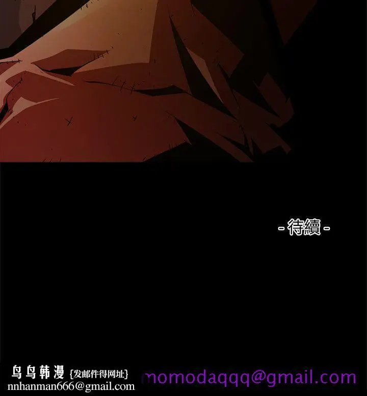 漫画《阴湿路》第33话第16张图