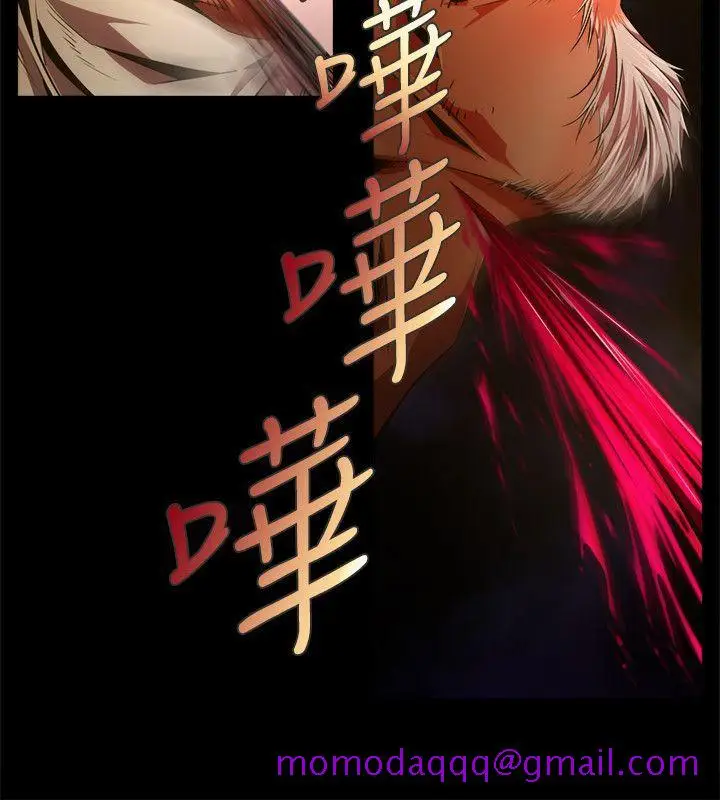 漫画《阴湿路》第33话第6张图