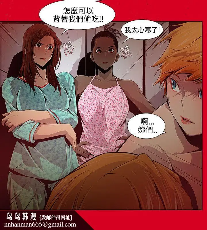 漫画《阴湿路》第10话第10张图