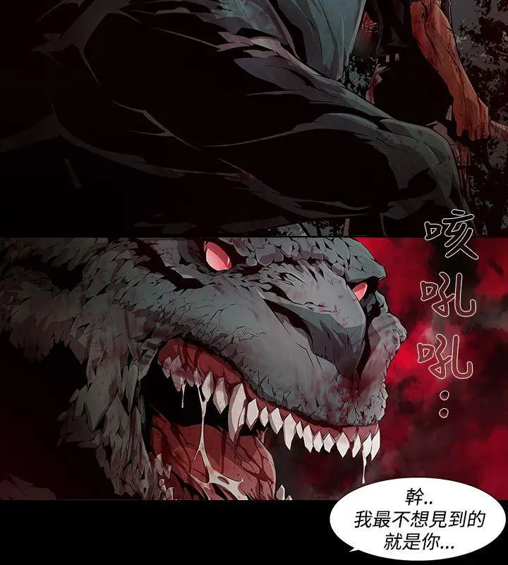 漫画《阴湿路》第10话第14张图