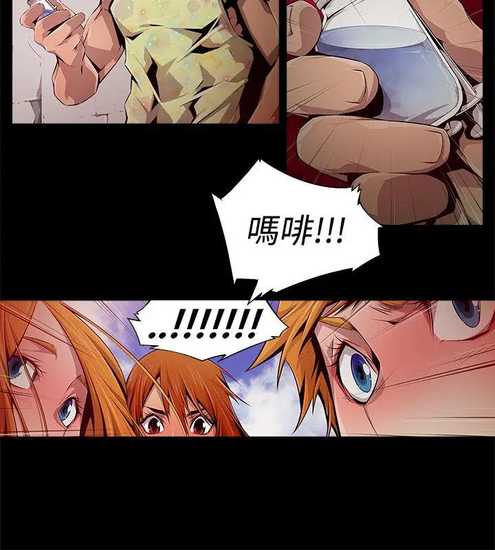 漫画《阴湿路》第10话第4张图