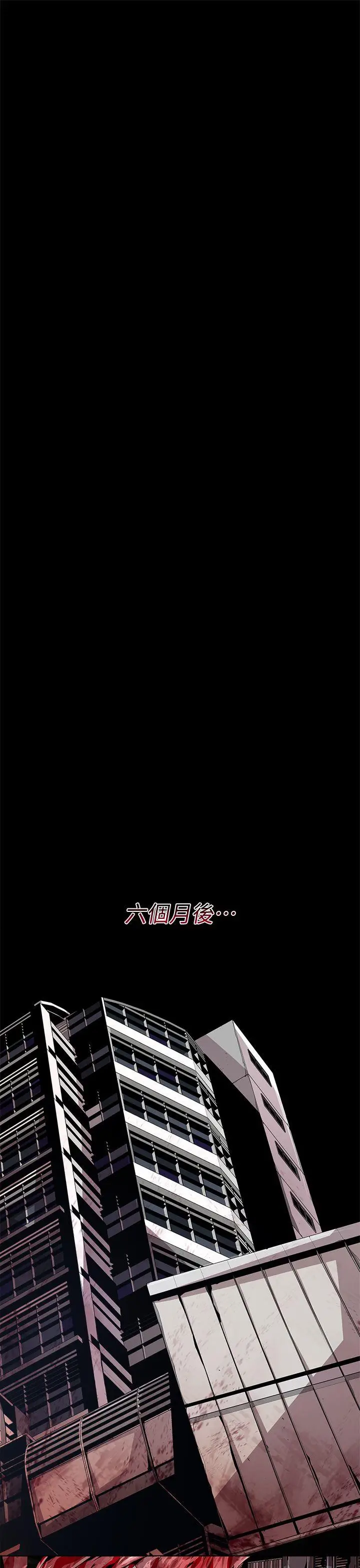 漫画《阴湿路》第27话第7张图