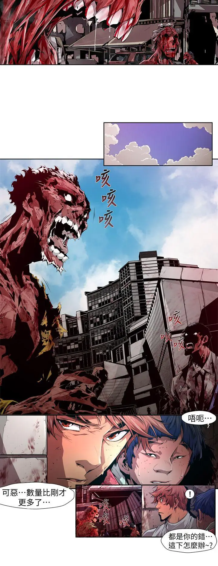 漫画《阴湿路》第27话第8张图