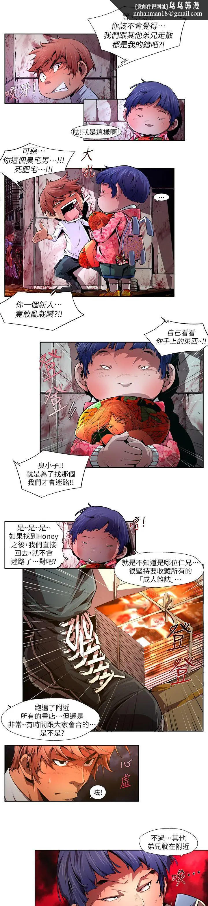 漫画《阴湿路》第27话第9张图