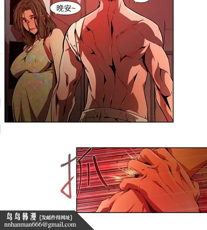漫画《阴湿路》第37话第10张图