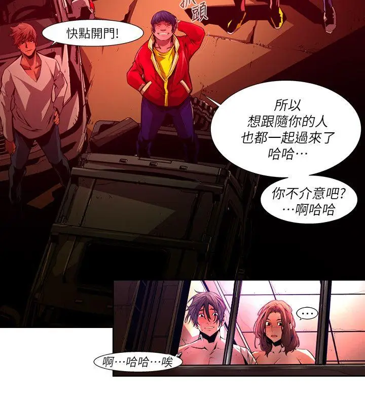 漫画《阴湿路》第37话第14张图