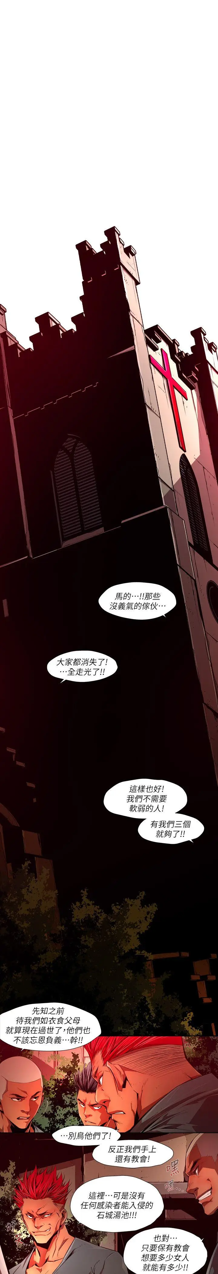 漫画《阴湿路》第37话第15张图