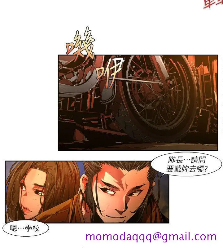 漫画《阴湿路》第37话第6张图