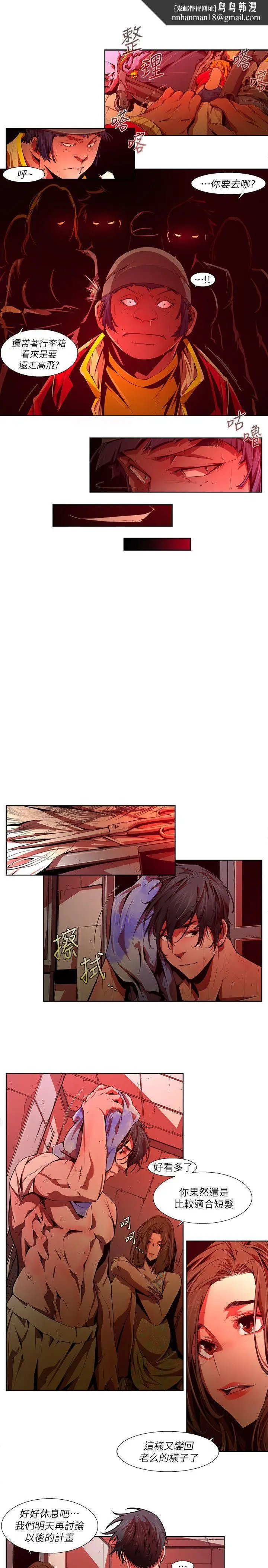 漫画《阴湿路》第37话第9张图