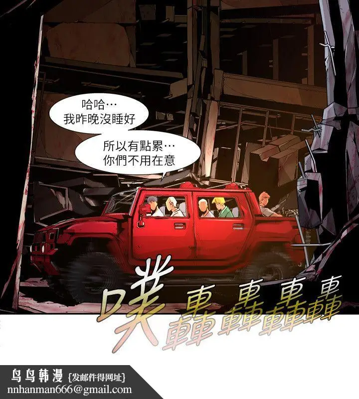 漫画《阴湿路》第21话第10张图