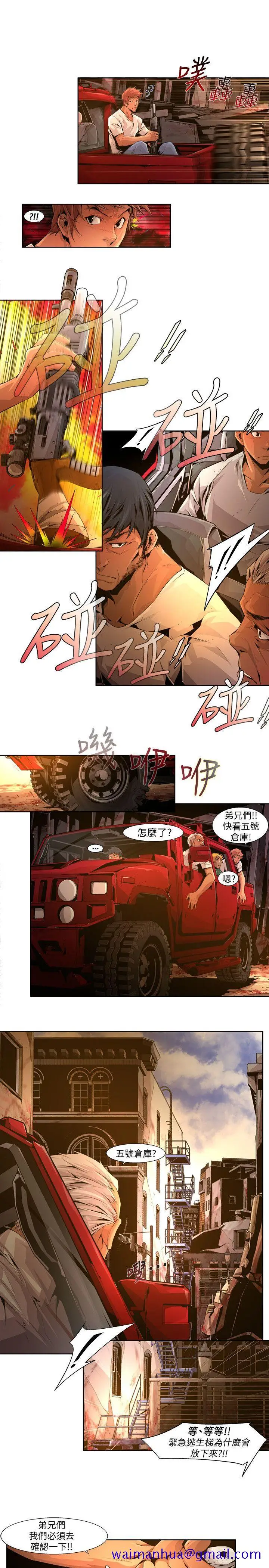 漫画《阴湿路》第21话第11张图