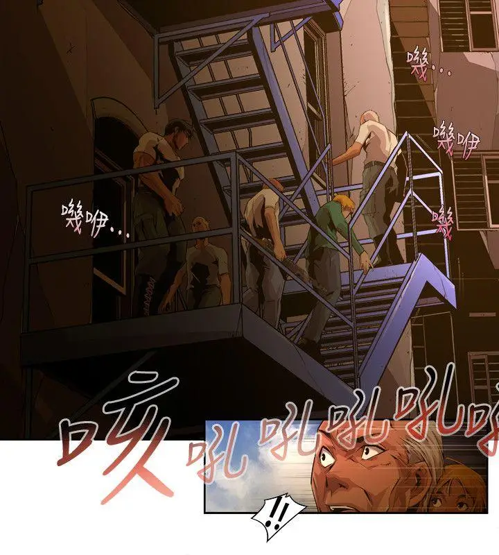 漫画《阴湿路》第21话第14张图