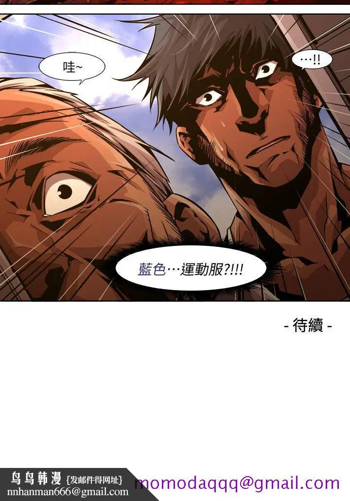 漫画《阴湿路》第21话第16张图