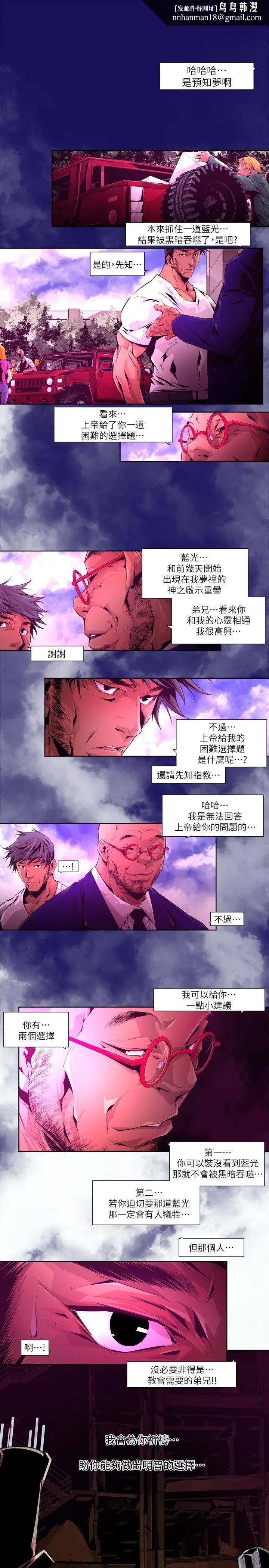 漫画《阴湿路》第21话第9张图