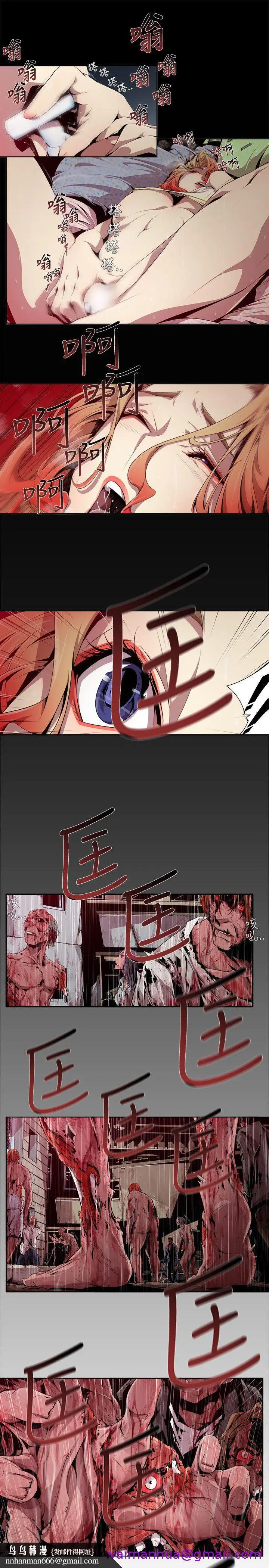 漫画《阴湿路》第3话第13张图