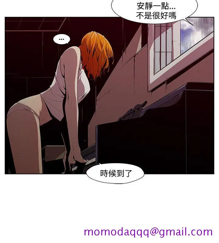 漫画《阴湿路》第3话第16张图