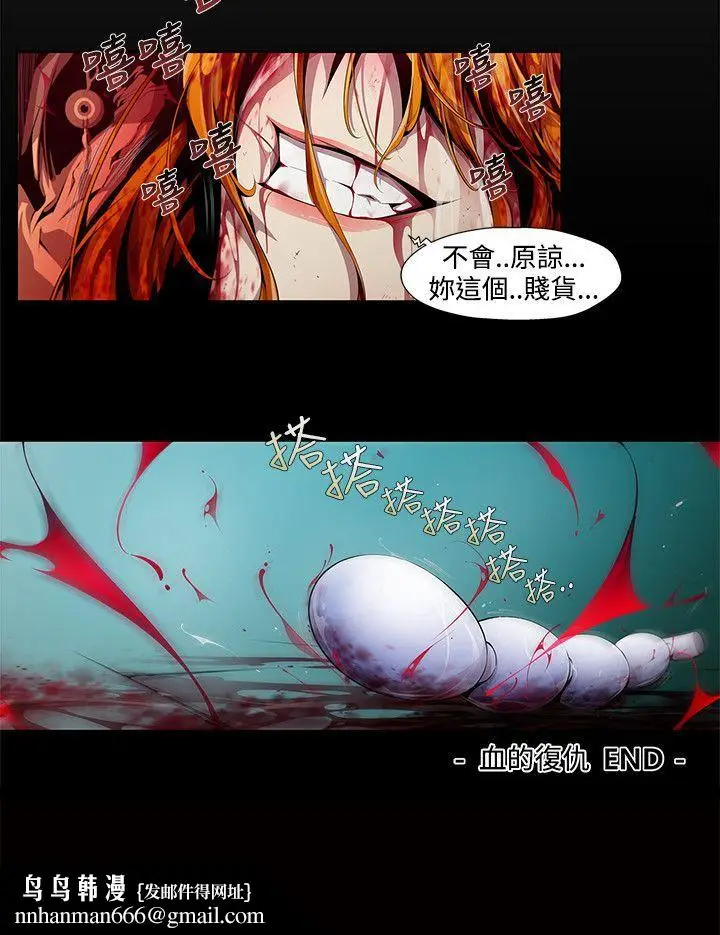 漫画《阴湿路》第3话第22张图