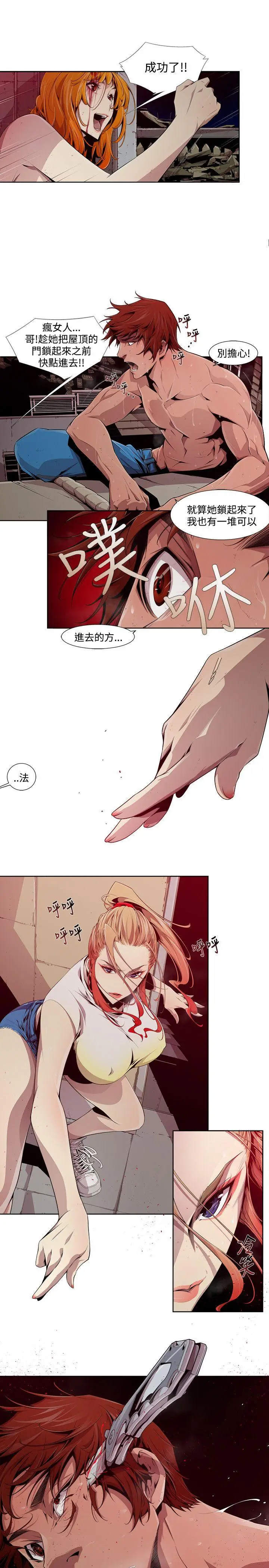 漫画《阴湿路》第3话第7张图