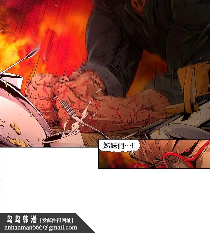 漫画《阴湿路》第20话第10张图