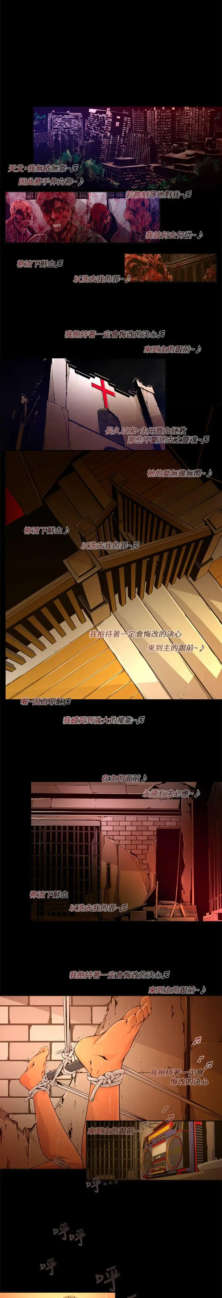 漫画《阴湿路》第20话第13张图